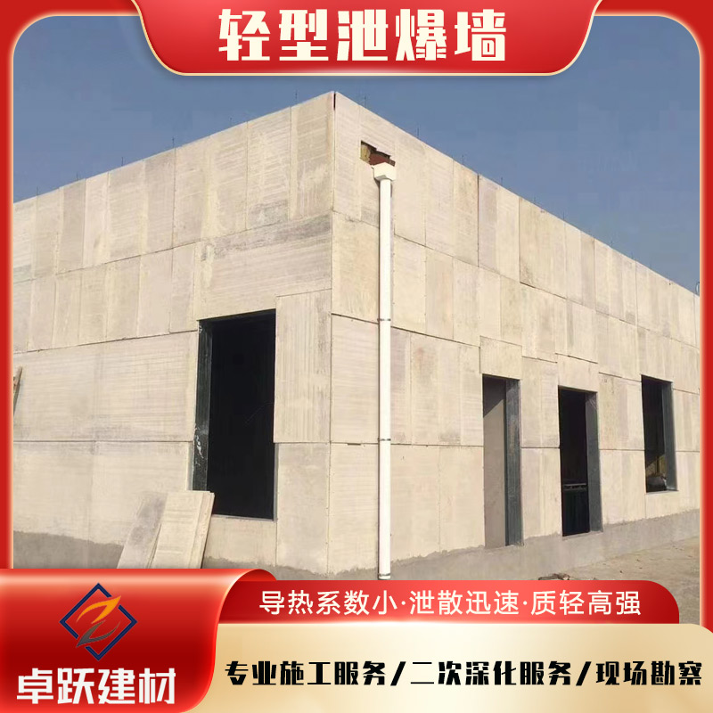 濰坊燃氣泄爆墻作用
